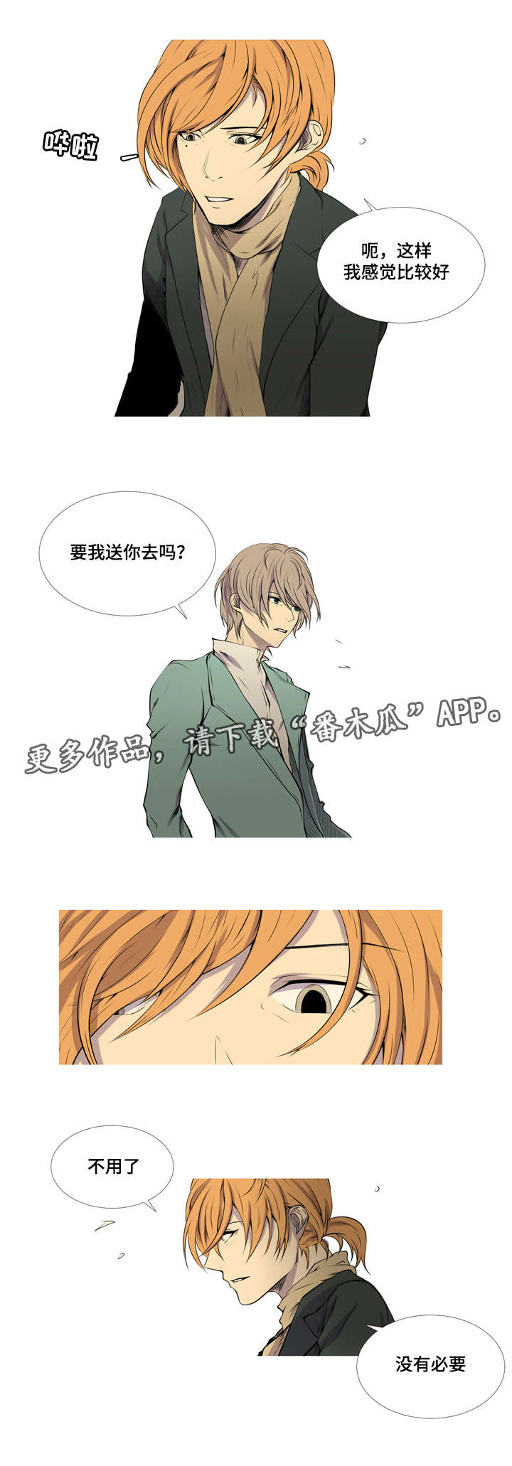 第47章：想牵你的手(完结）1