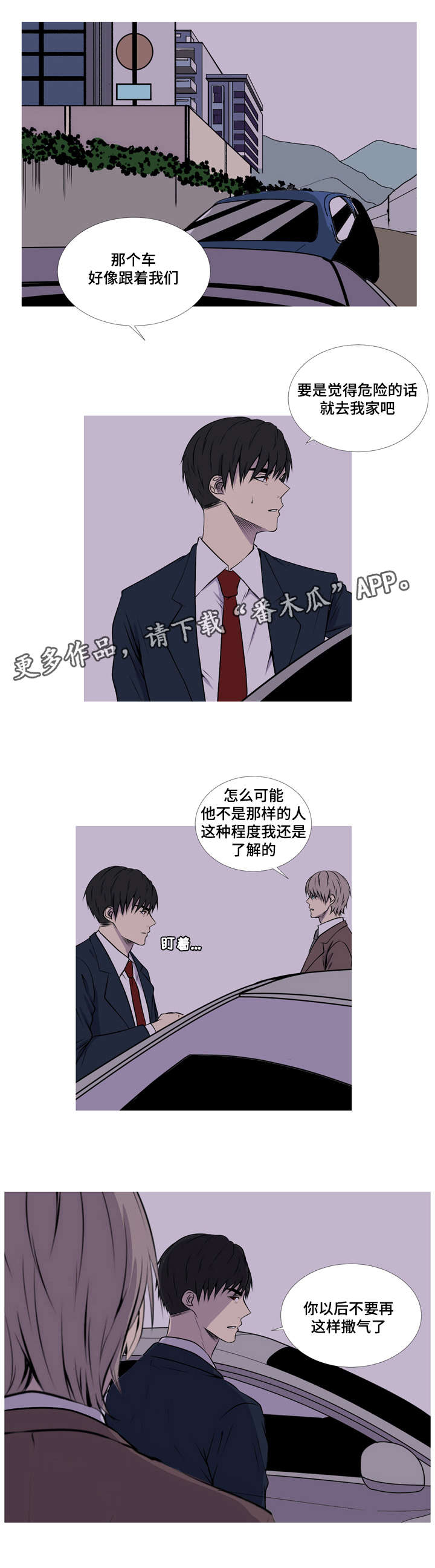 第35章：不要乱动4