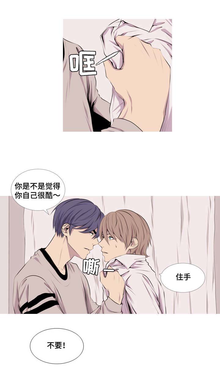 第24章：酒气味6