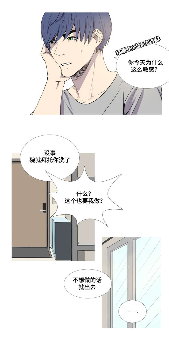第37章：恋爱的感觉9