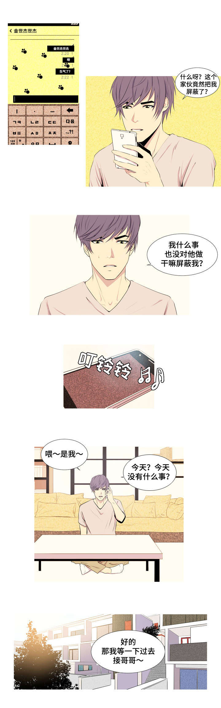 第5章：宝物2号0