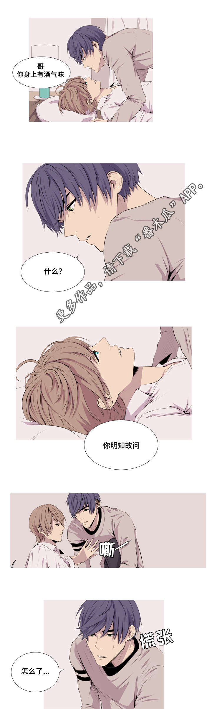第24章：酒气味1