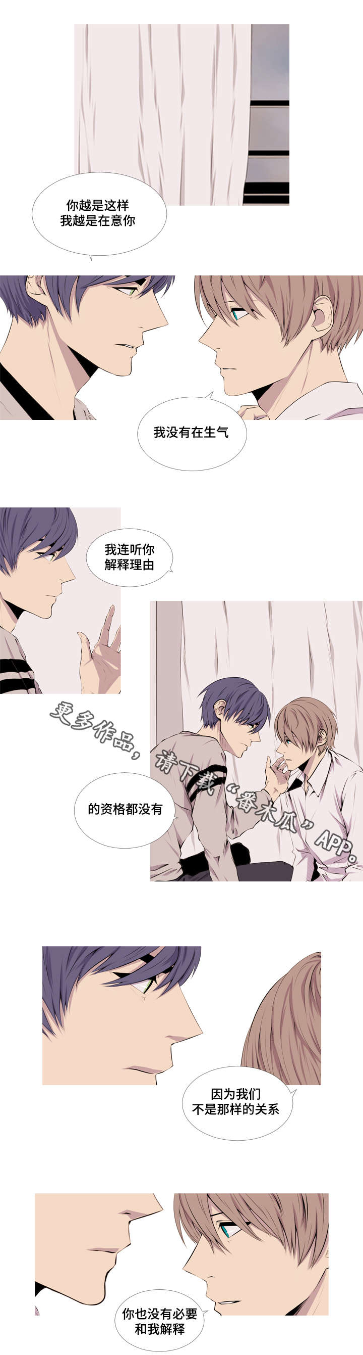 第24章：酒气味5