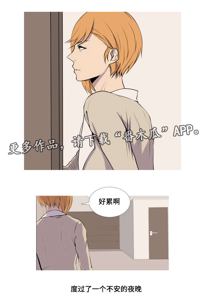 第45章：我想变成你这样8