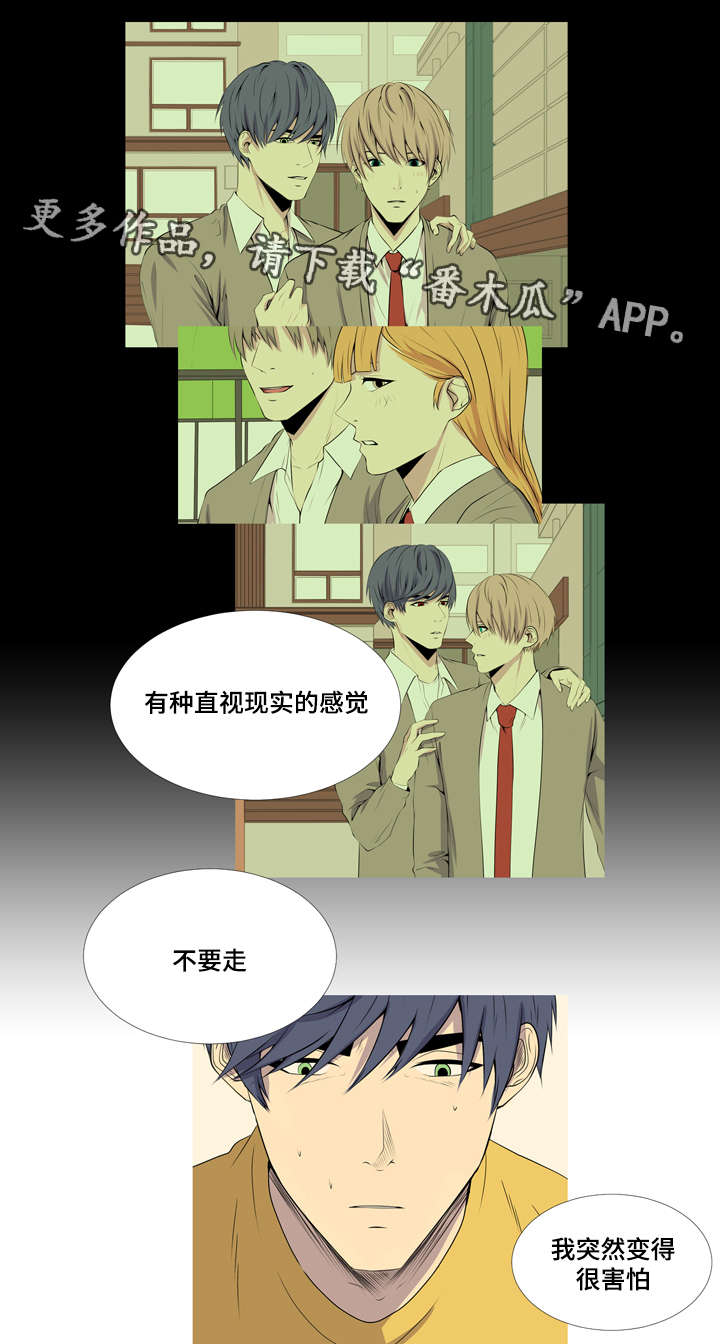 第44章：回到从前19