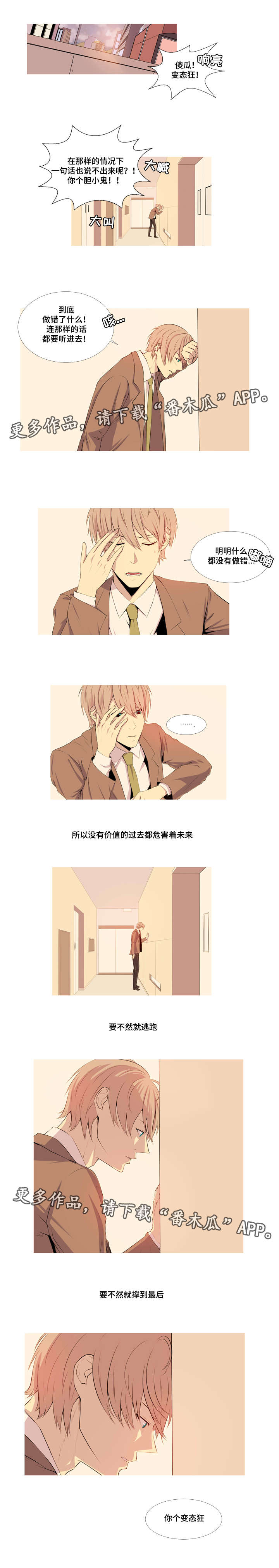 第12章：喜欢你2