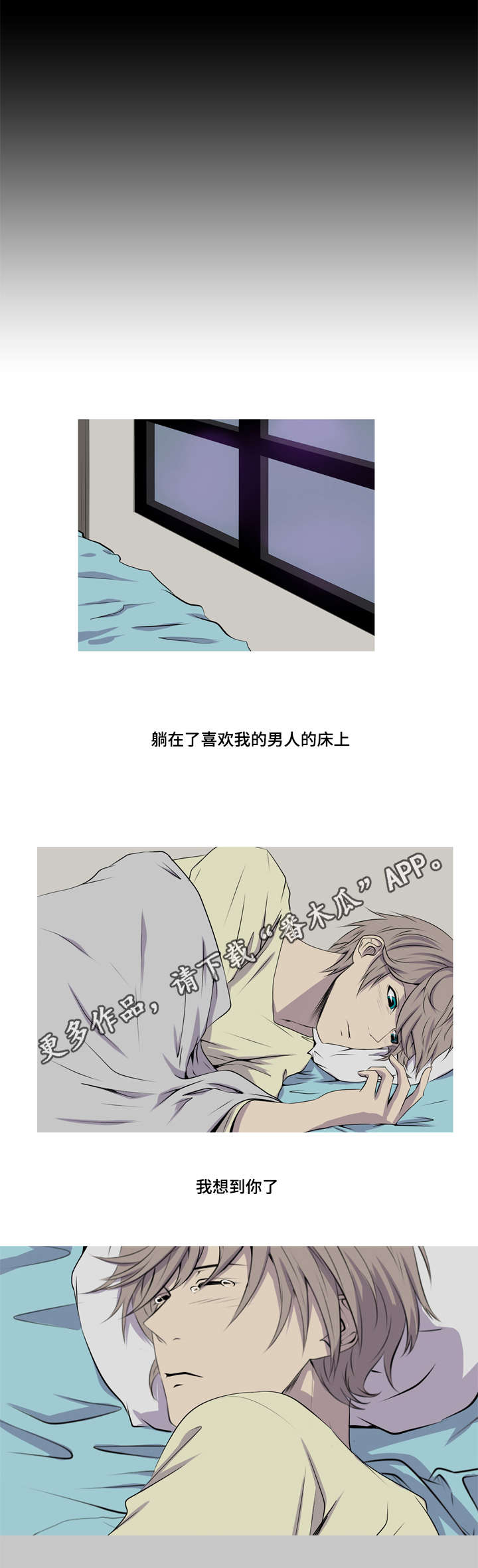 第31章：我想到了你10