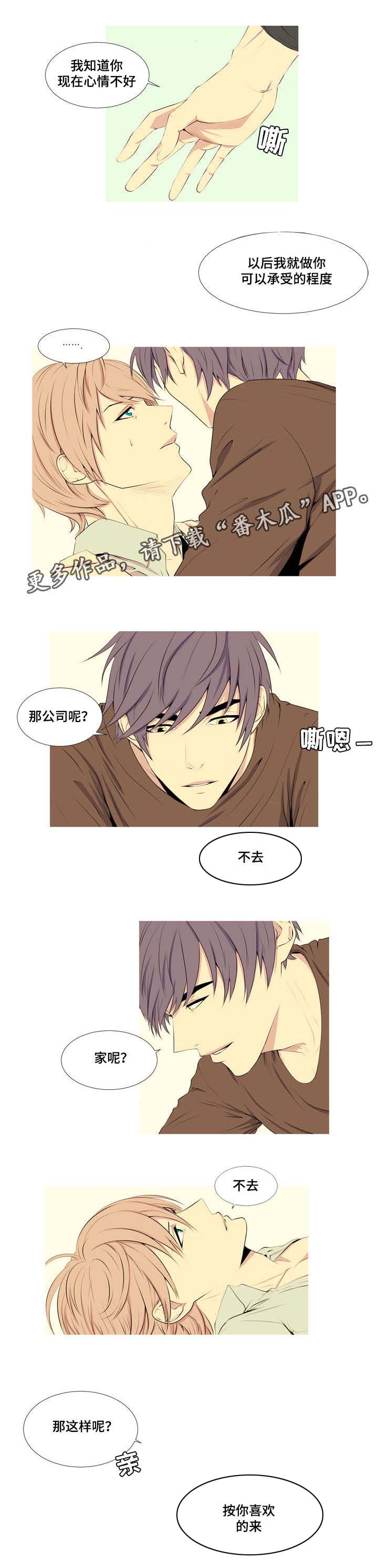 第8章：离婚传言2