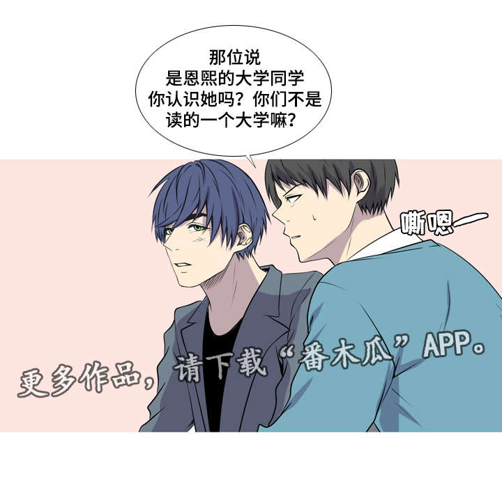 第39章：高中同学聚会12