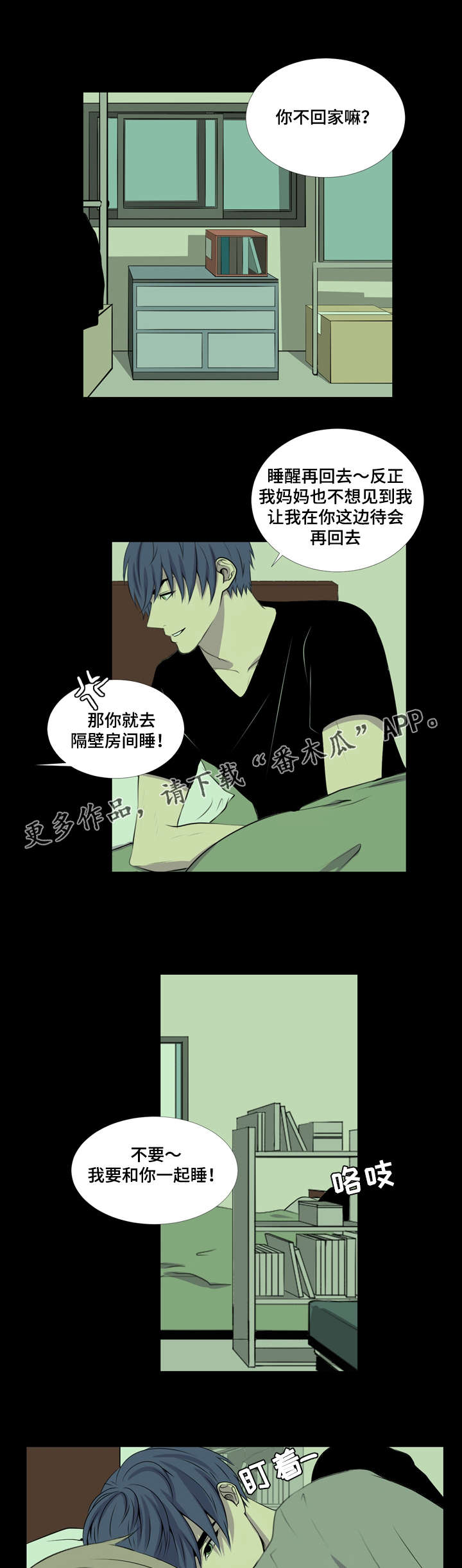 第30章：打架7