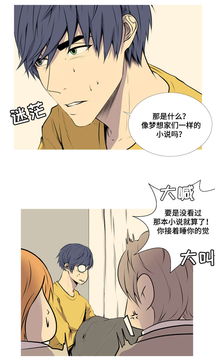 第44章：回到从前14