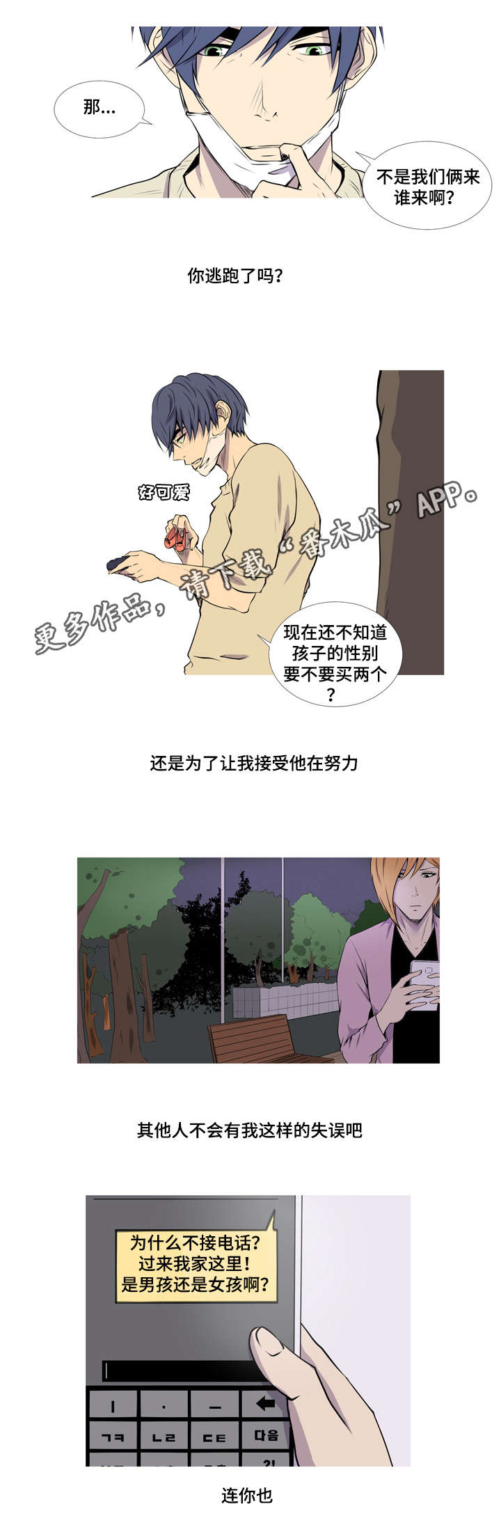 第46章：婴儿用品8
