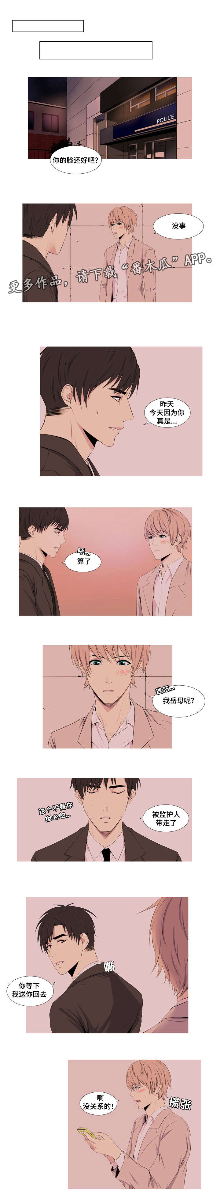 第10章：因为你0