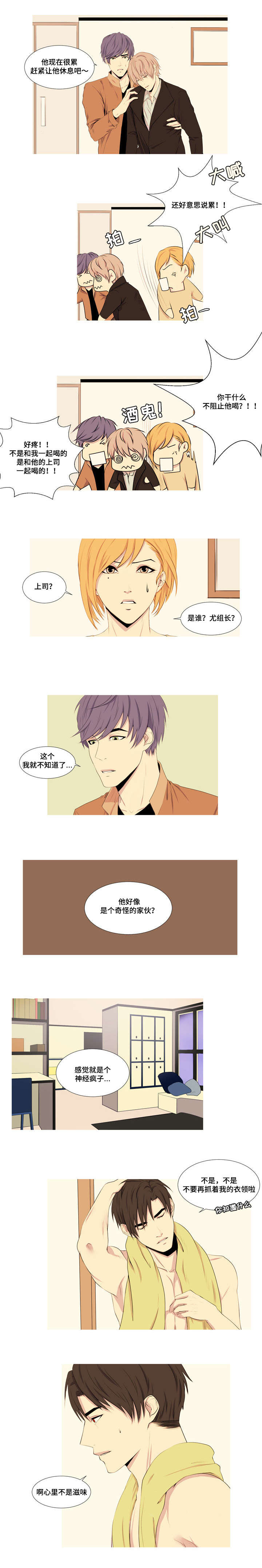 第6章：同性恋1