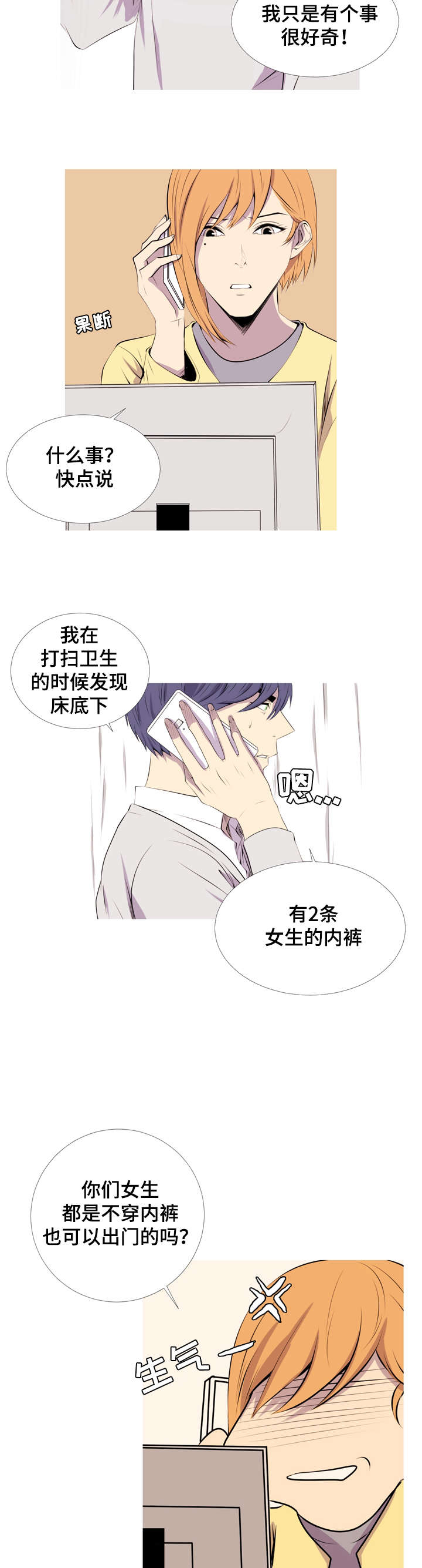 第27章：低级玩笑6