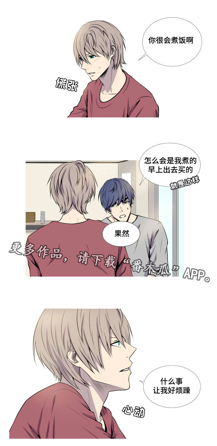 第37章：恋爱的感觉8