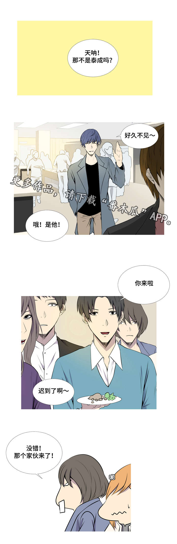 第39章：高中同学聚会2