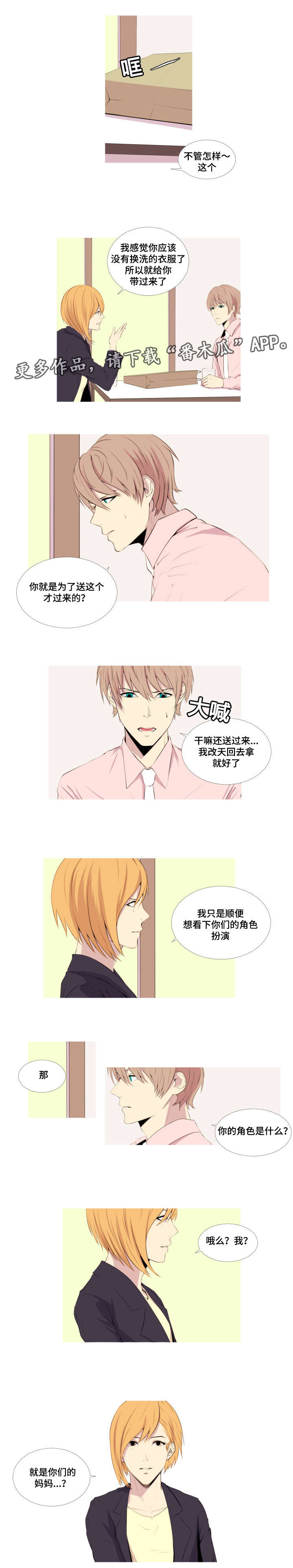 第15章：角色扮演0