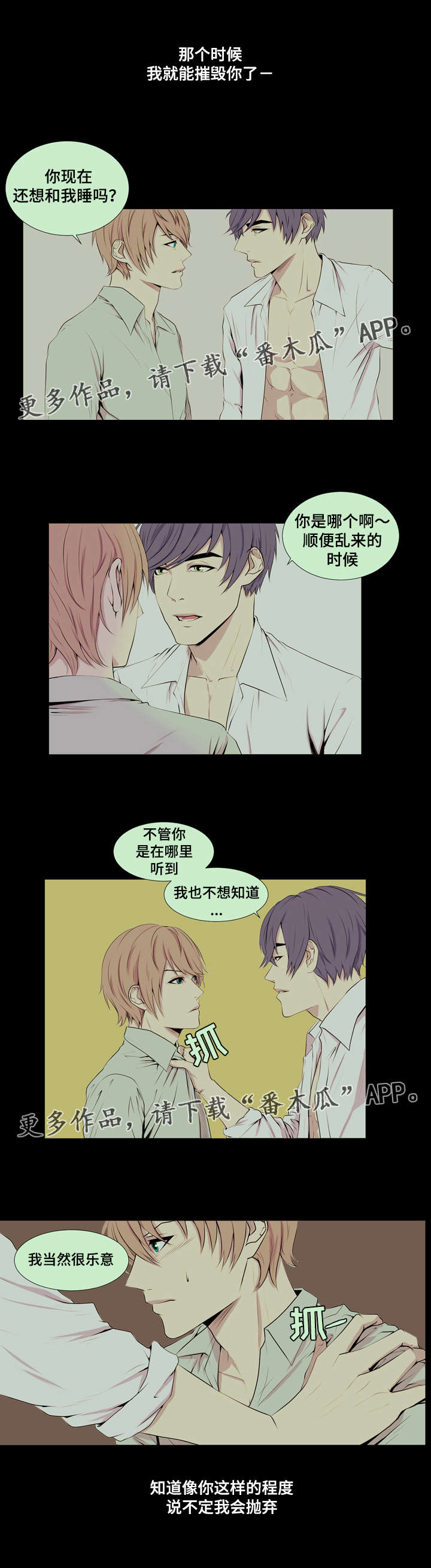 第30章：打架9