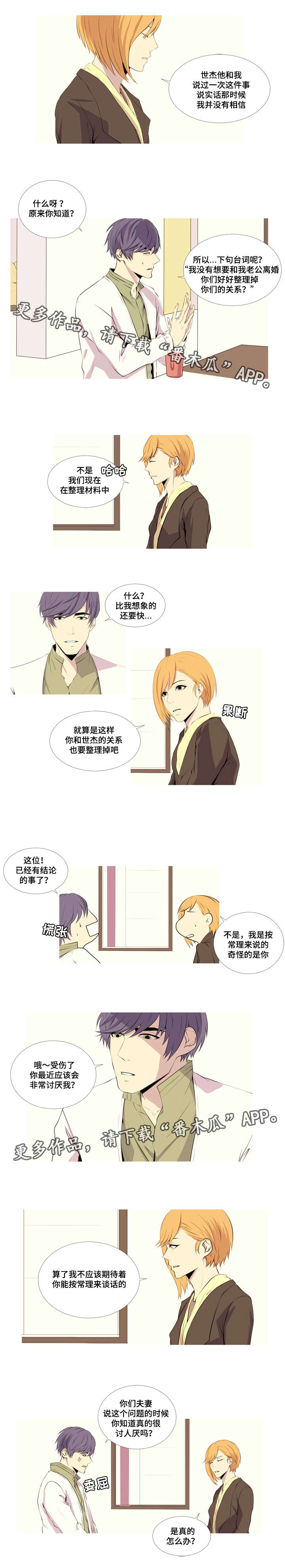 第12章：喜欢你4