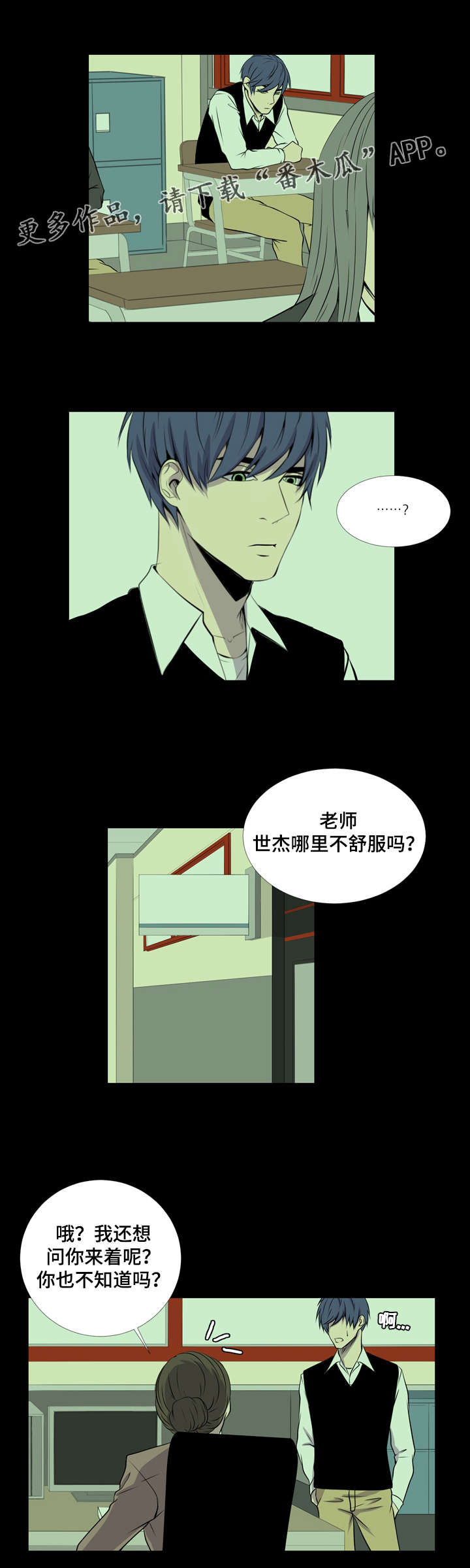 第30章：打架1