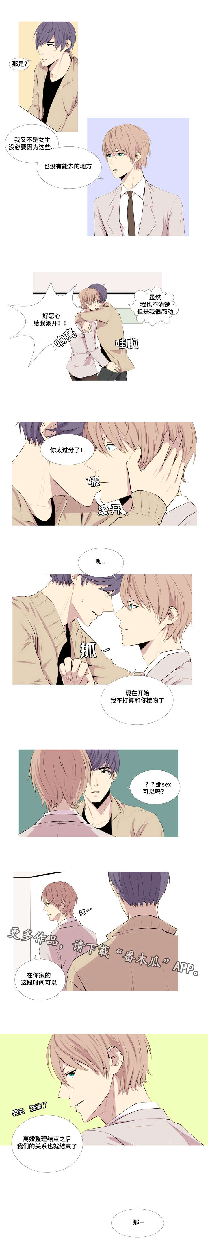 第17章：朋友关系4