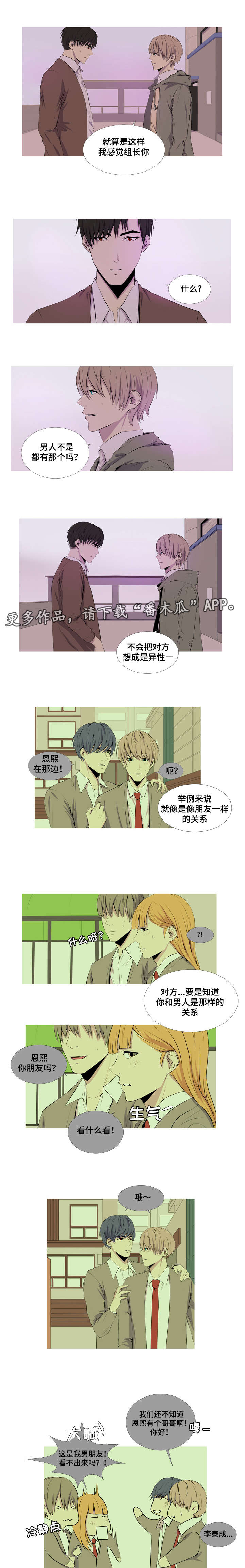 第21章：我想在你身边2