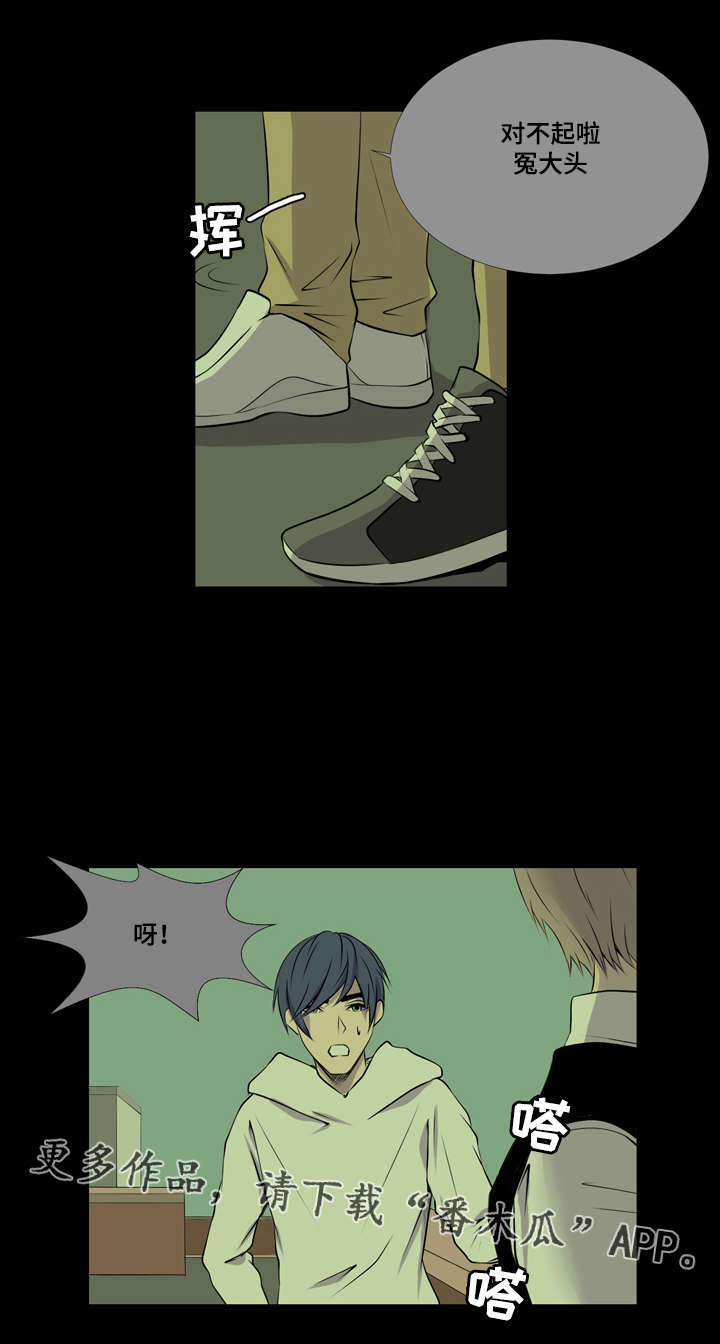 第33章：冤大头3