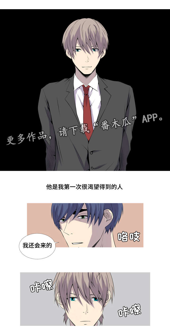 第38章：变成我想要的样子5