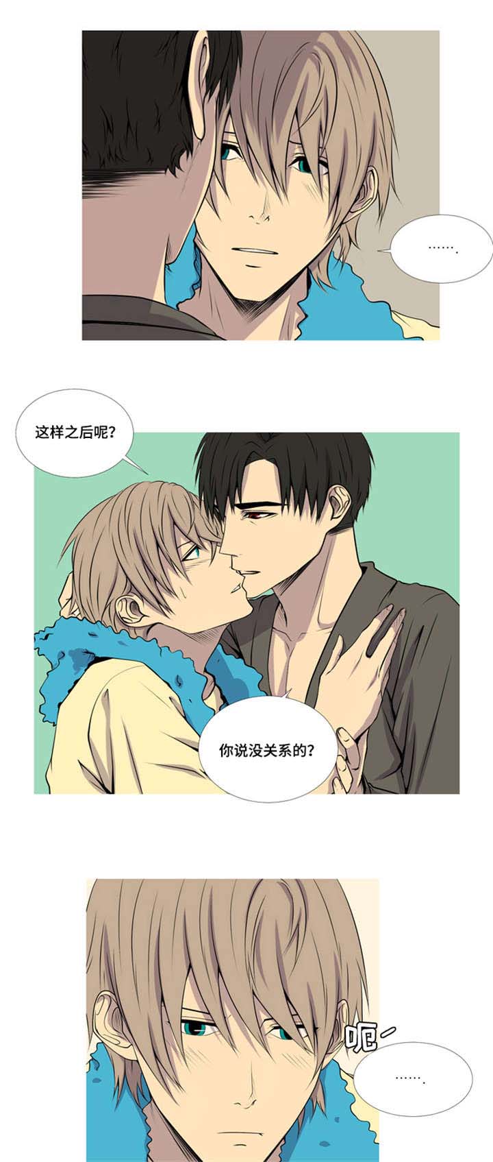 第31章：我想到了你5