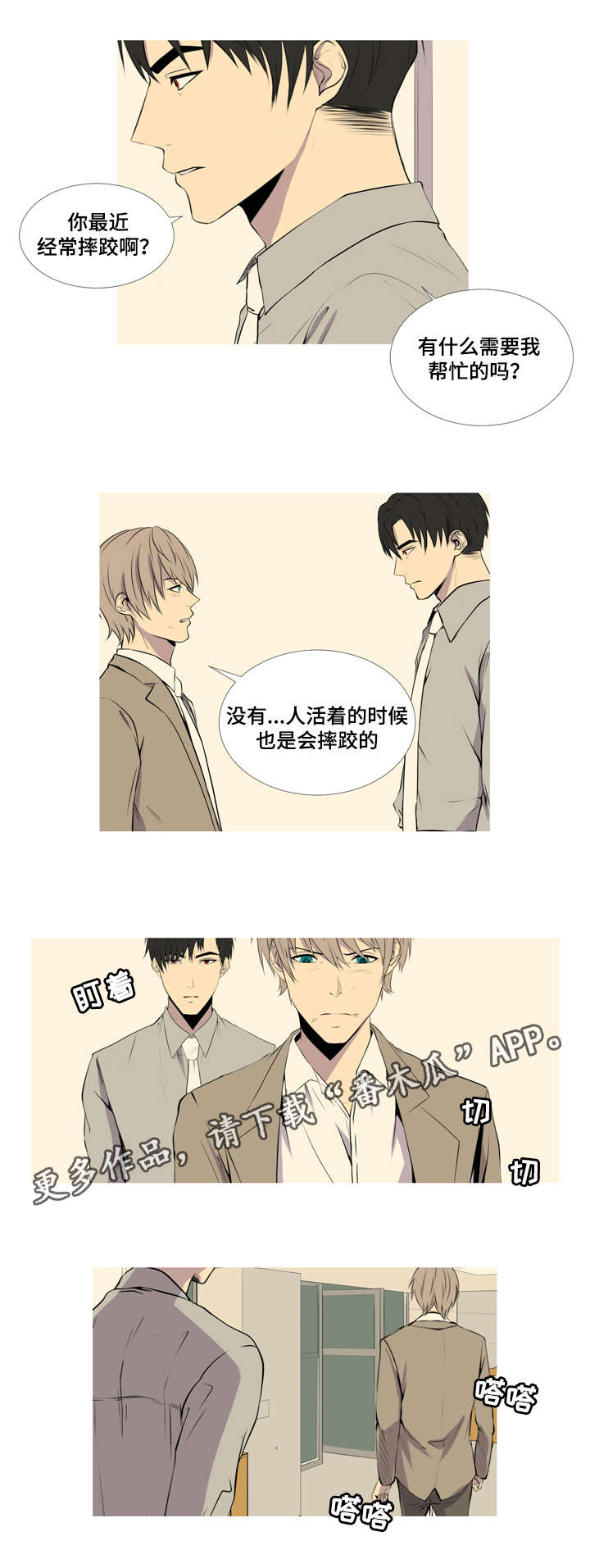 第47章：想牵你的手(完结）19