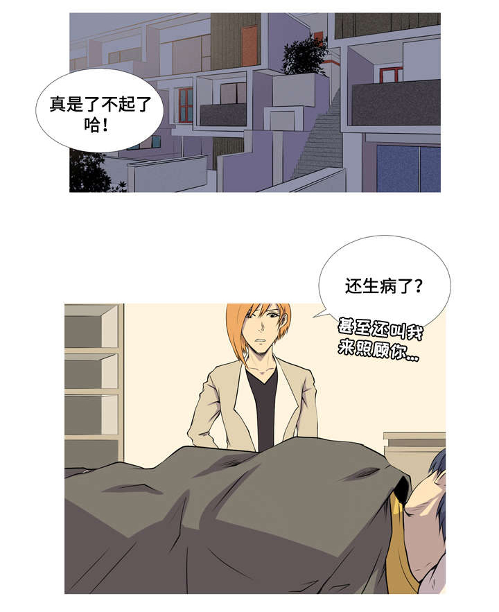 第44章：回到从前8