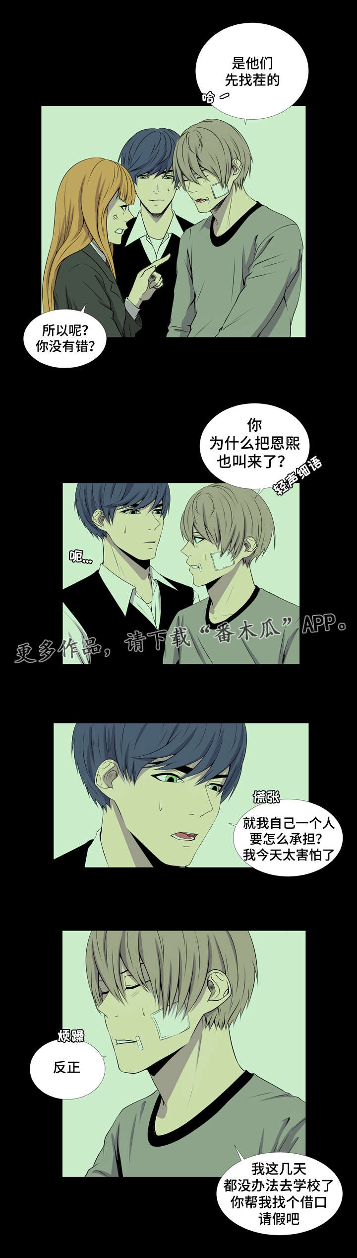 第30章：打架4