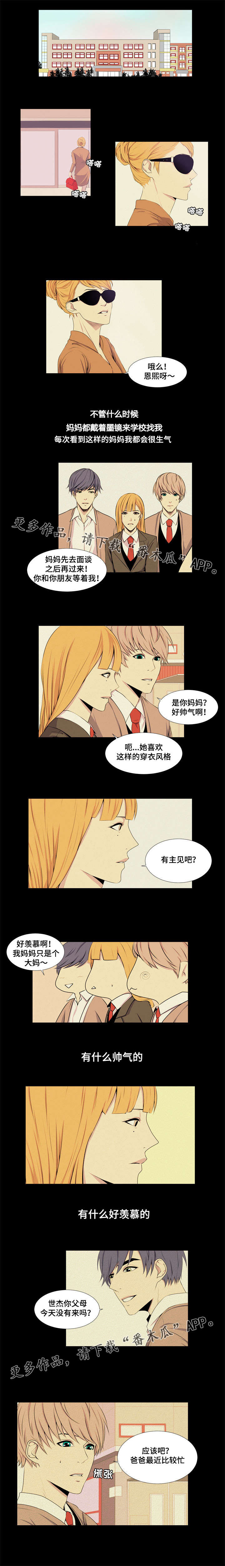 第9章：我来守护你0