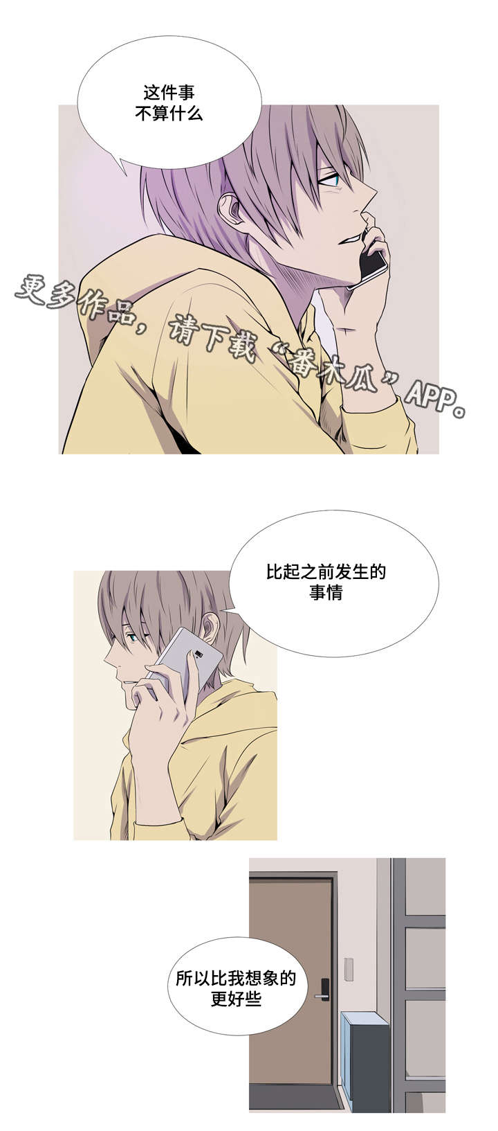 第43章：复婚6