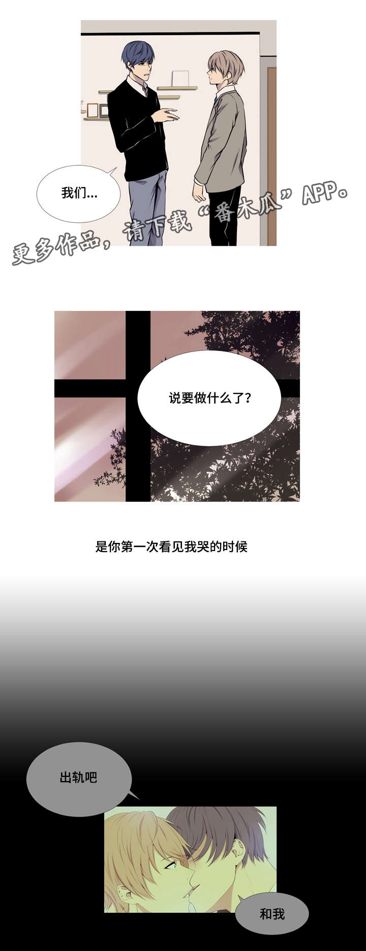 第32章：最好的朋友10