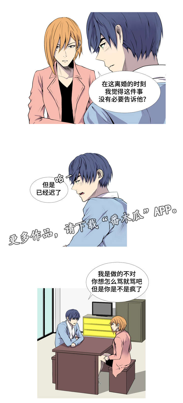 第42章：升级当爸10