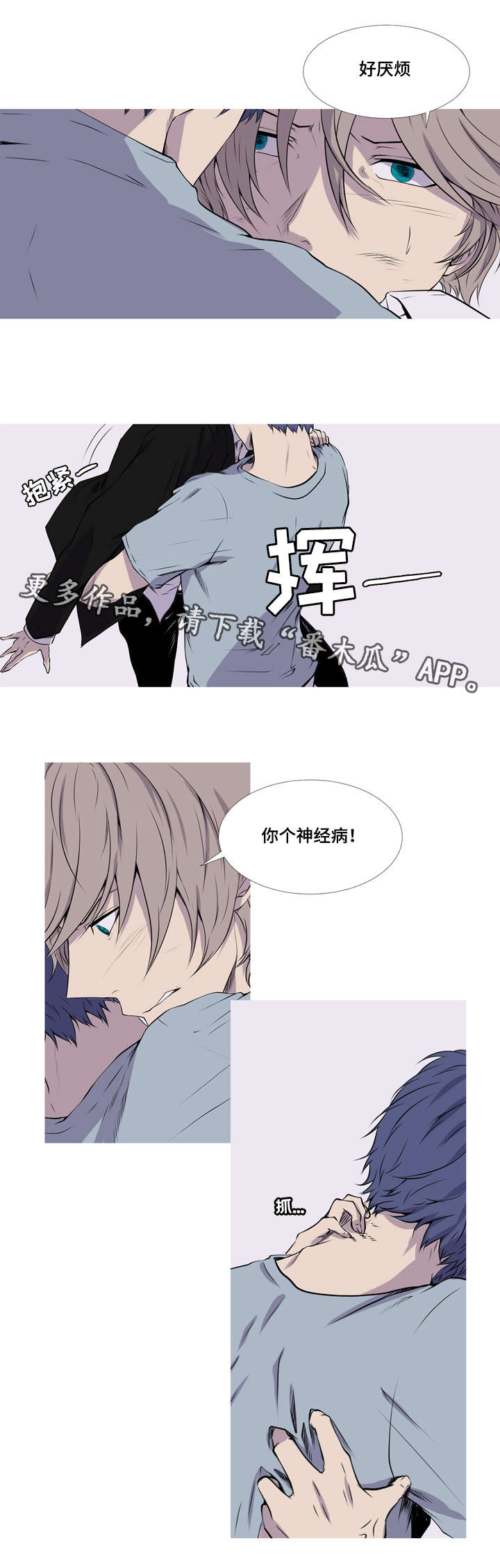 第47章：想牵你的手(完结）7