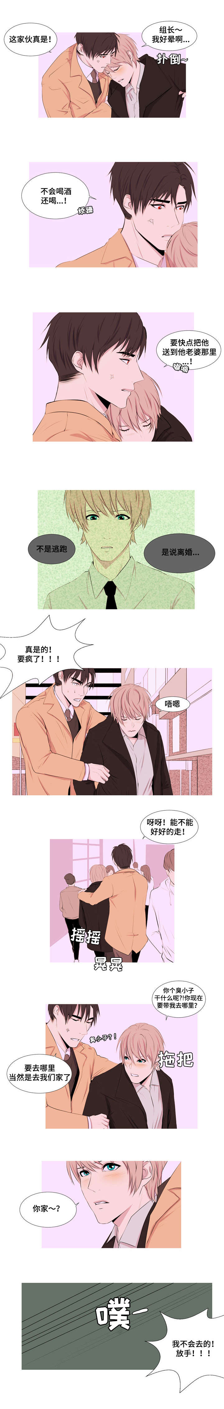 第5章：宝物2号2