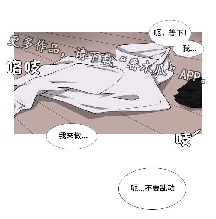 第35章：不要乱动10