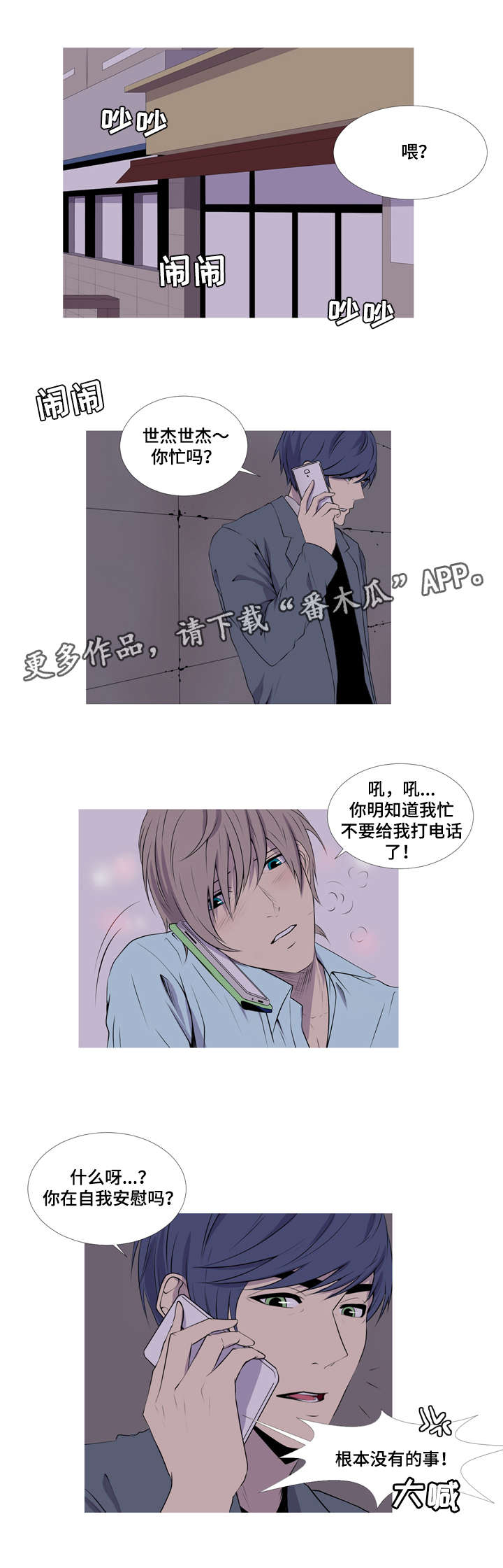 第40章：我没有喝醉0