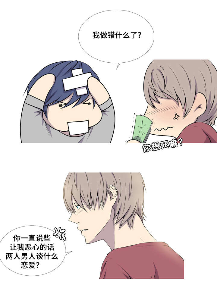 第37章：恋爱的感觉14