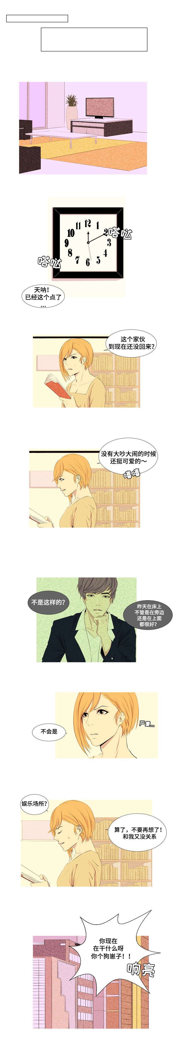 第5章：宝物2号1
