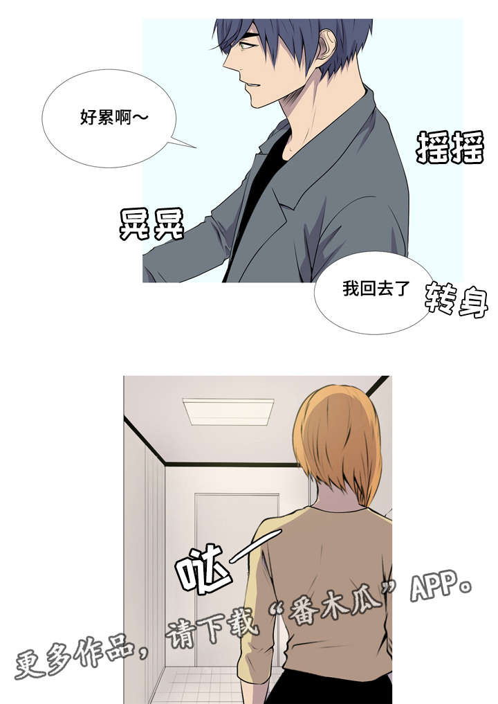 第40章：我没有喝醉15