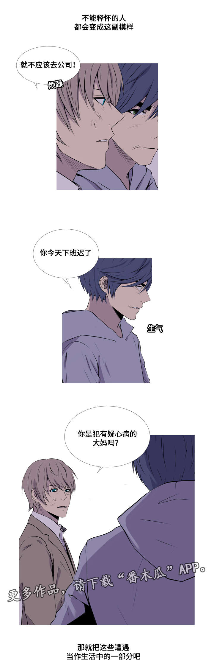 第47章：想牵你的手(完结）21