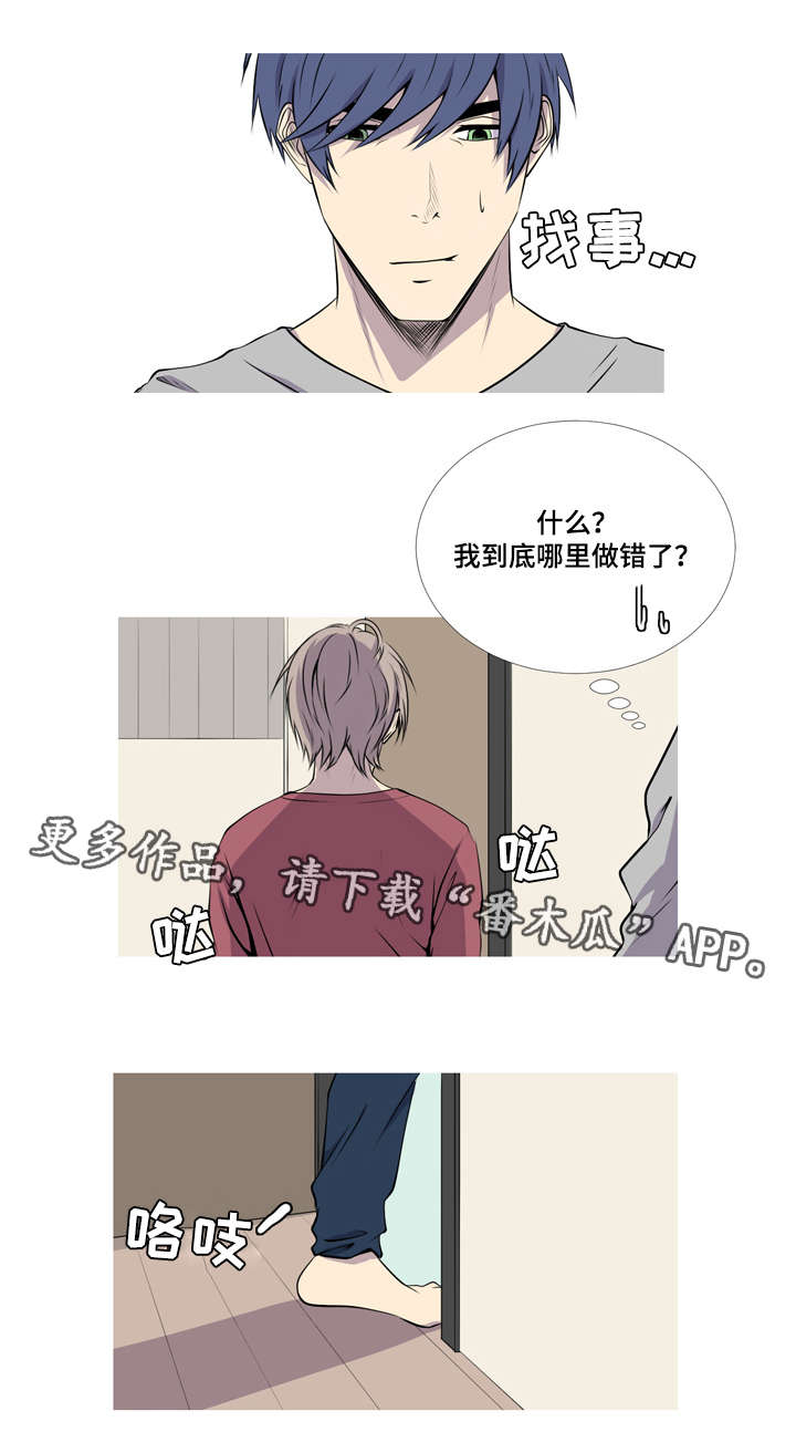 第37章：恋爱的感觉2