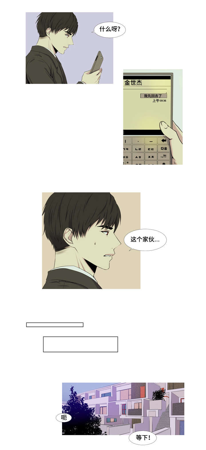 第10章：因为你4