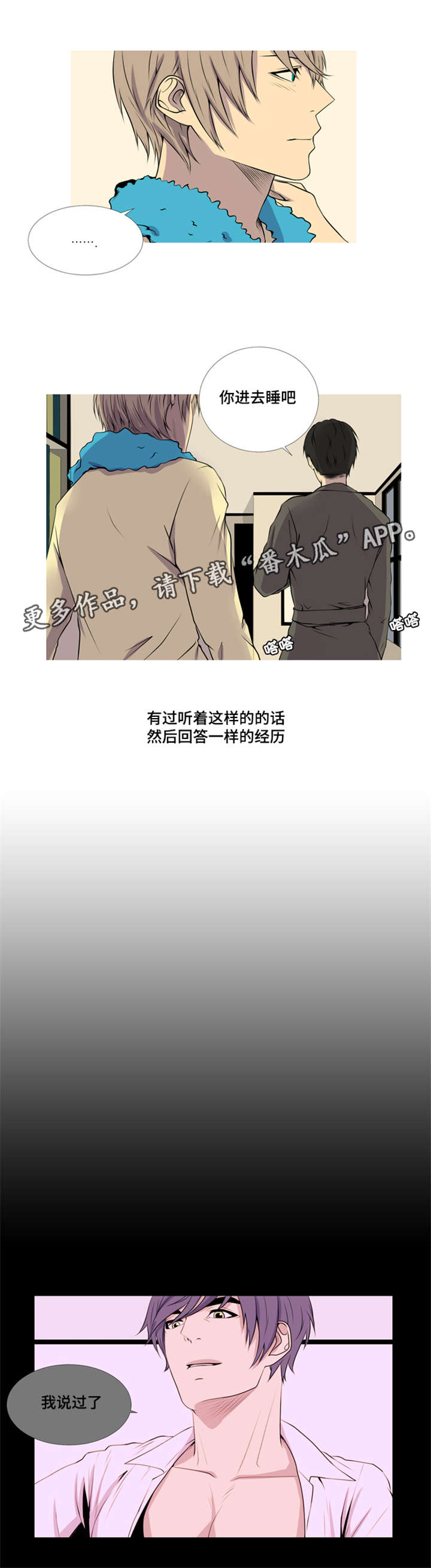 第31章：我想到了你8