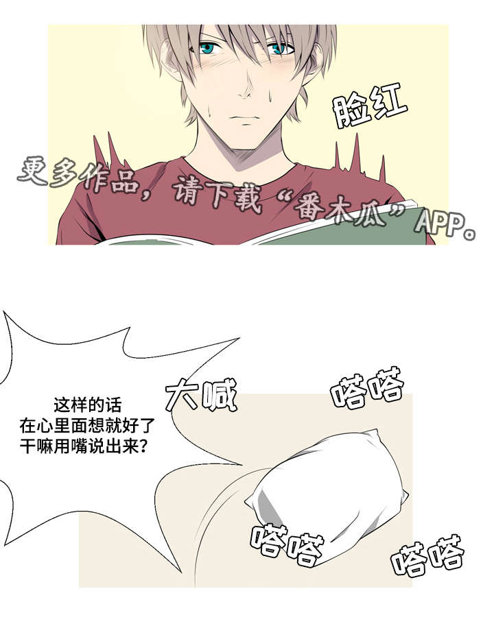 第37章：恋爱的感觉13