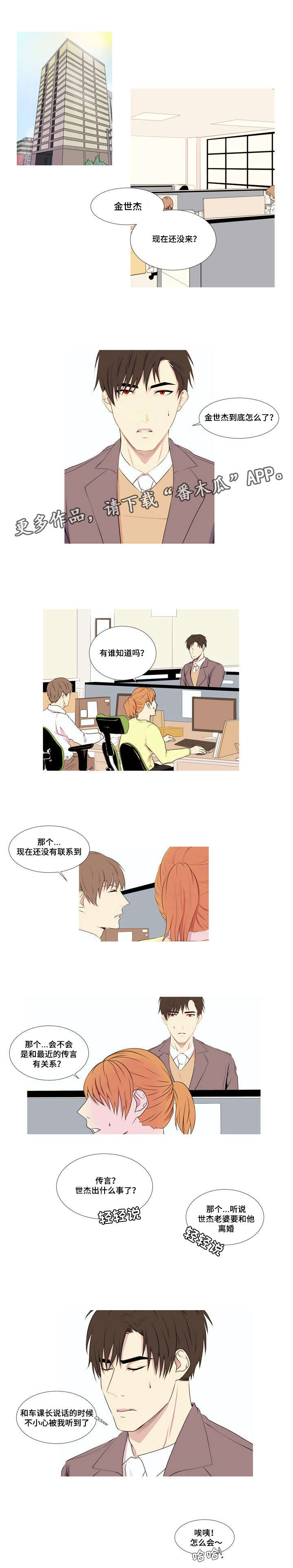 第8章：离婚传言0